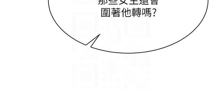 第48话-闻名全校的基泰 101