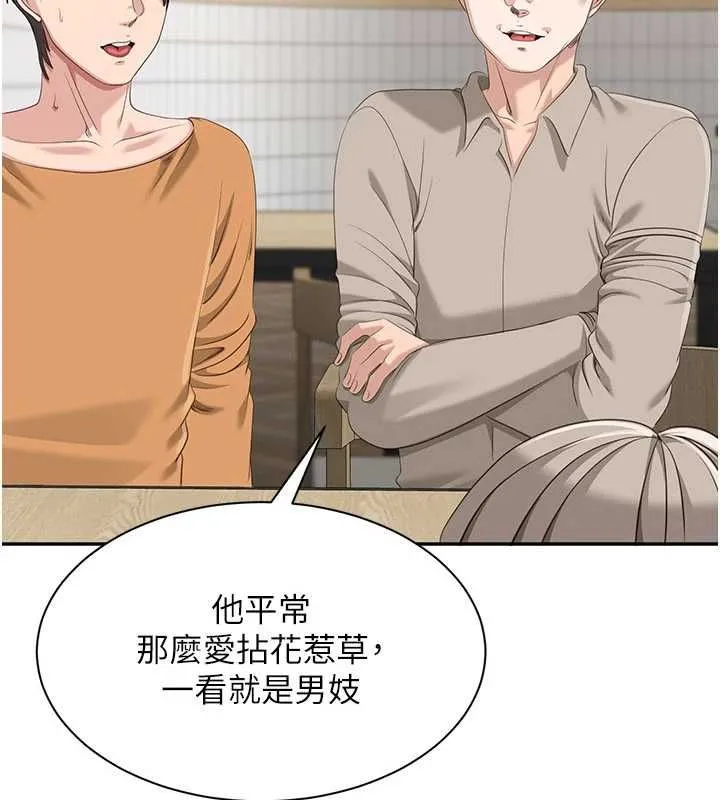第48话-闻名全校的基泰 103