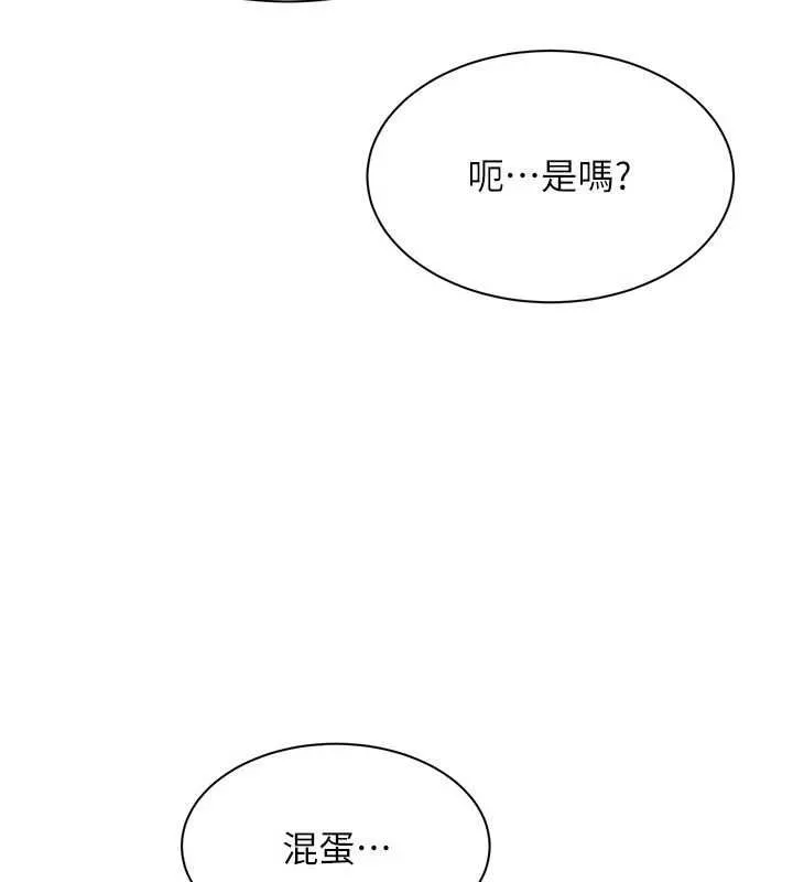 第48话-闻名全校的基泰 104
