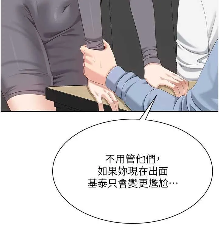 第48话-闻名全校的基泰 106