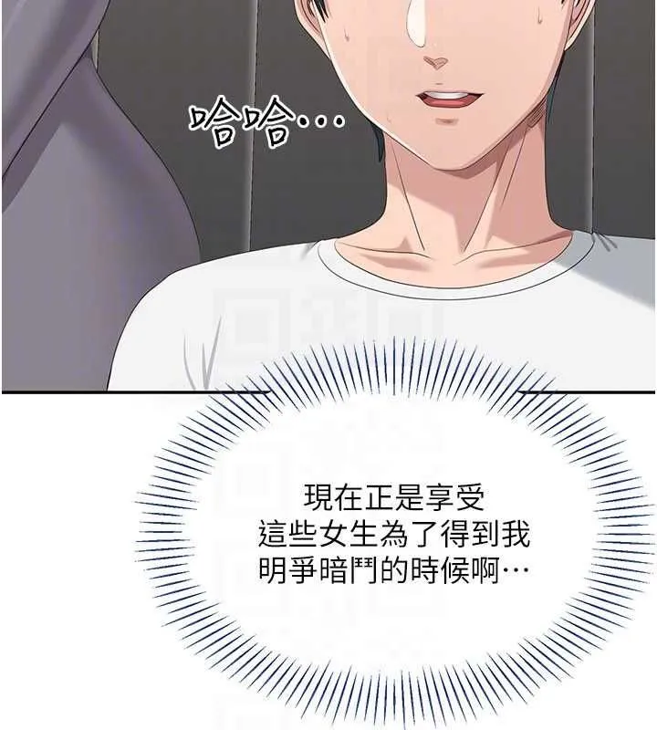 第48话-闻名全校的基泰 109