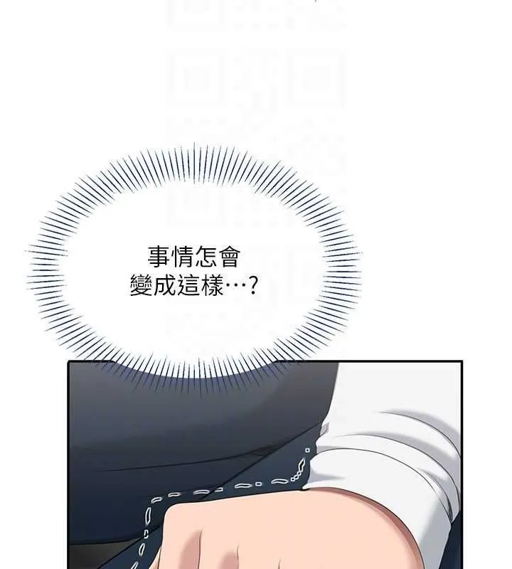 第48话-闻名全校的基泰 110