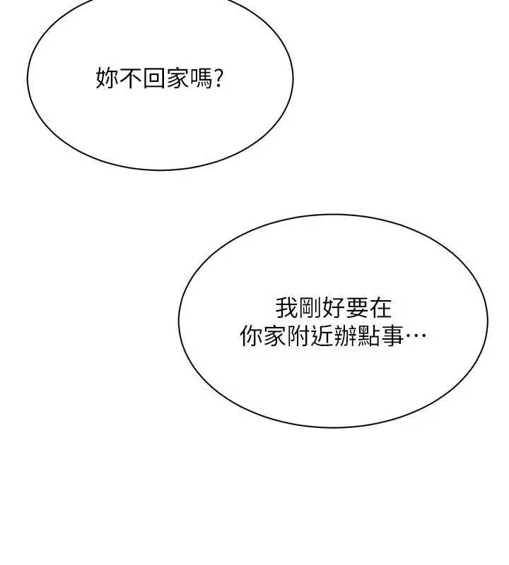 第48话-闻名全校的基泰 115