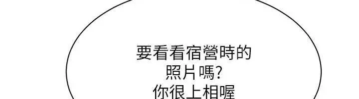 第48话-闻名全校的基泰 118