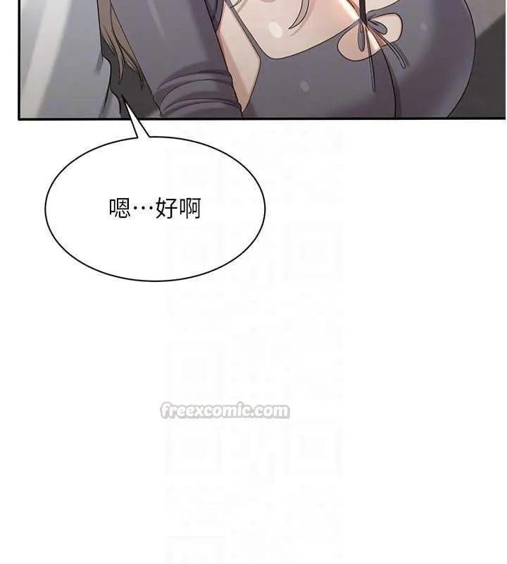 第48话-闻名全校的基泰 120