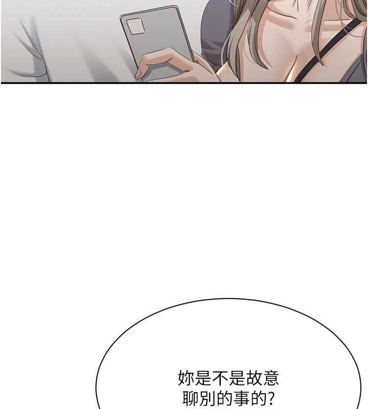 第48话-闻名全校的基泰 122