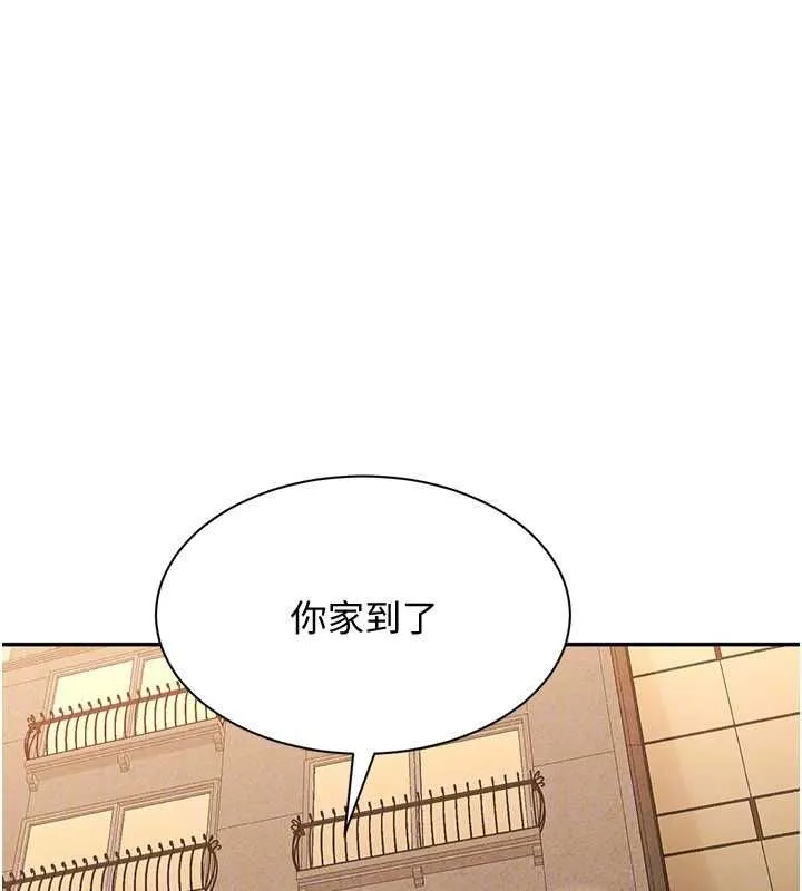 第48话-闻名全校的基泰 130