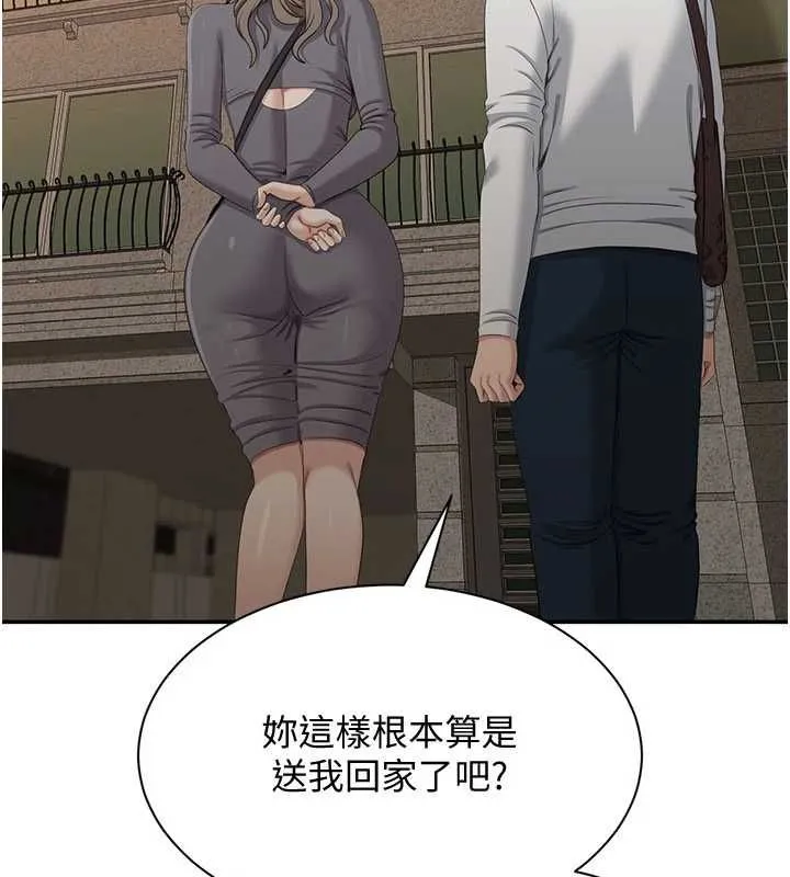 第48话-闻名全校的基泰 132