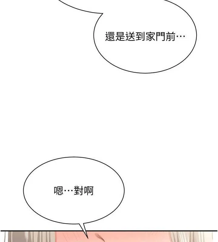 第48话-闻名全校的基泰 133