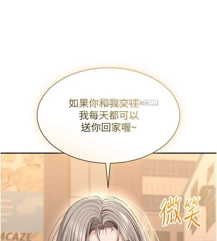 第48话-闻名全校的基泰 135