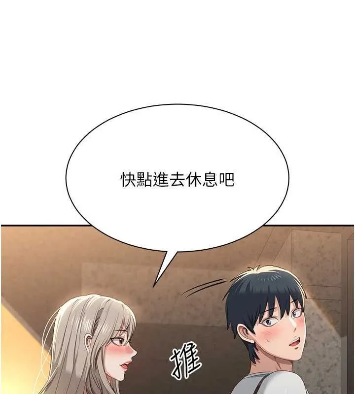 第48话-闻名全校的基泰 141