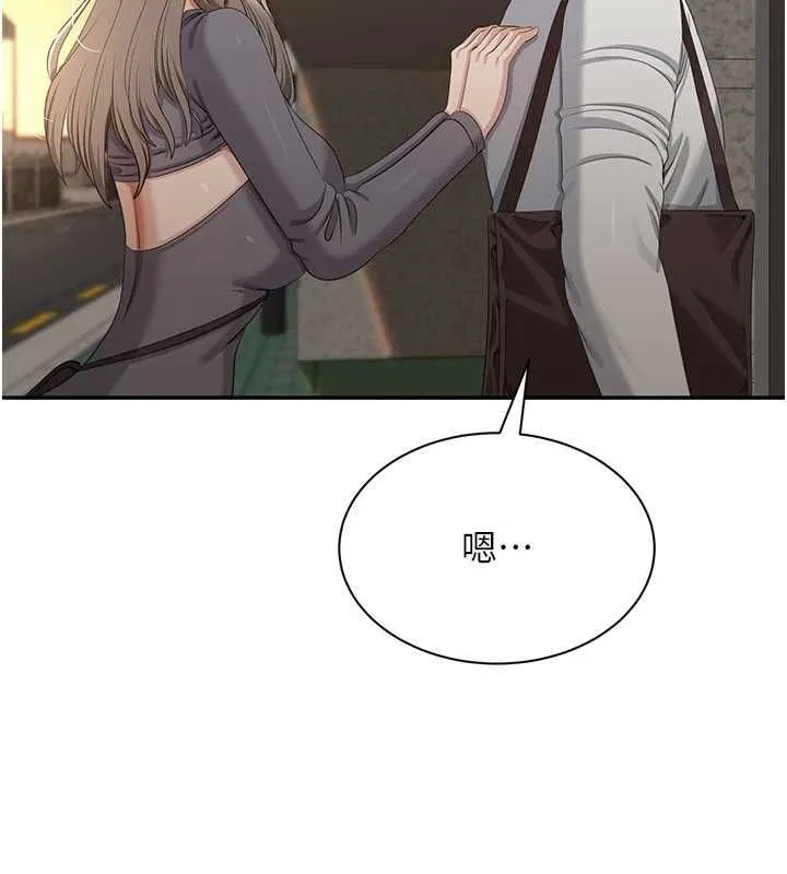 第48话-闻名全校的基泰 142