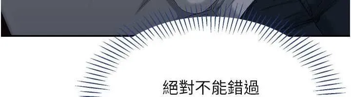 第48话-闻名全校的基泰 146