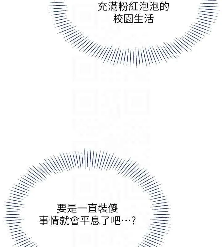 第48话-闻名全校的基泰 147