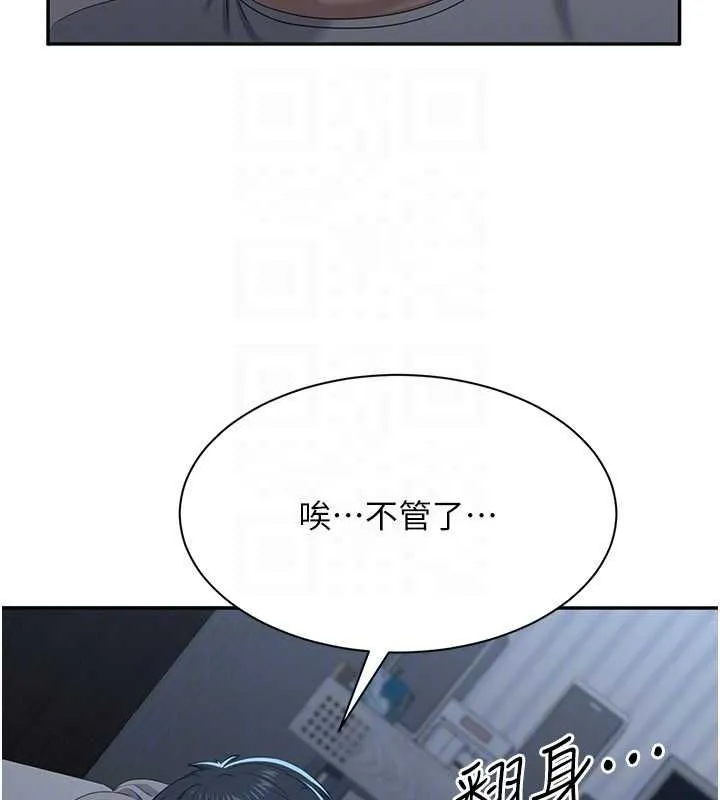 第48话-闻名全校的基泰 149