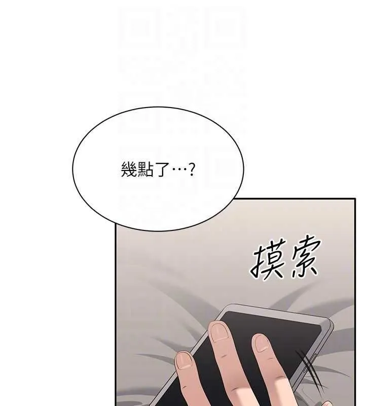 第48话-闻名全校的基泰 155