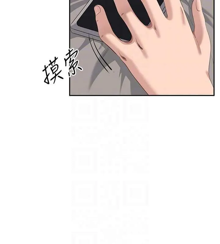 第48话-闻名全校的基泰 156