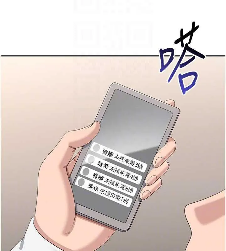 第48话-闻名全校的基泰 157