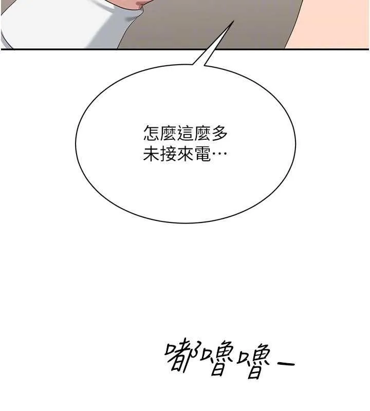 第48话-闻名全校的基泰 158