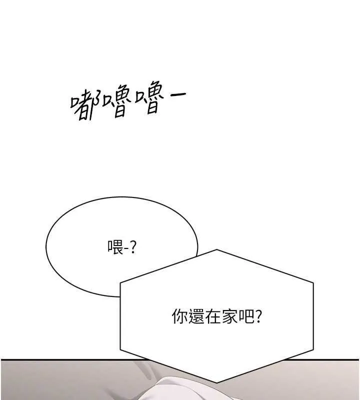 第48话-闻名全校的基泰 159