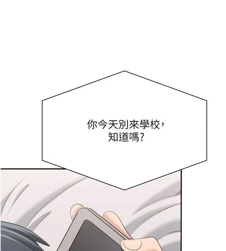 第48话-闻名全校的基泰 162