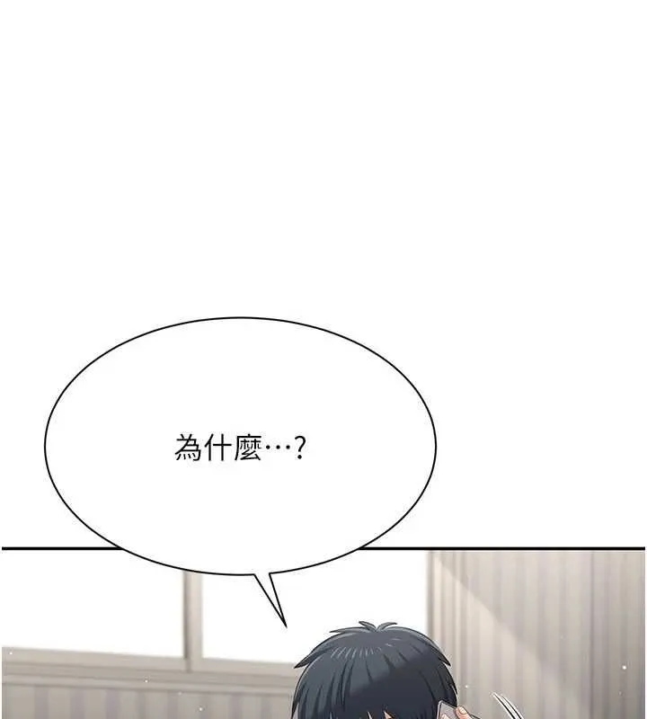 第48话-闻名全校的基泰 164