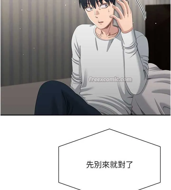 第48话-闻名全校的基泰 165
