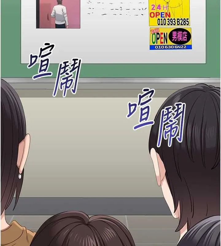 第48话-闻名全校的基泰 169