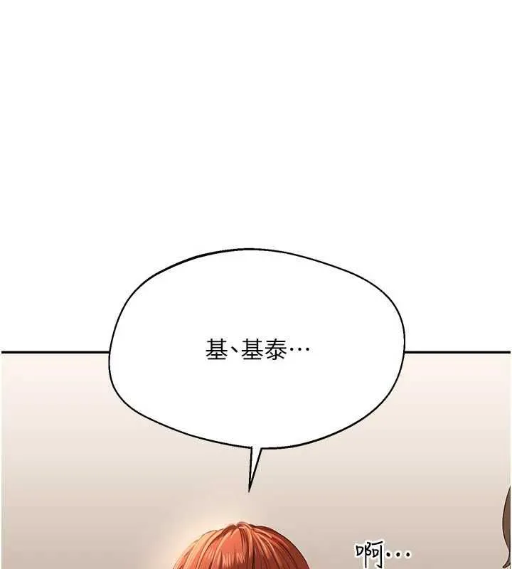 第48话-闻名全校的基泰 174