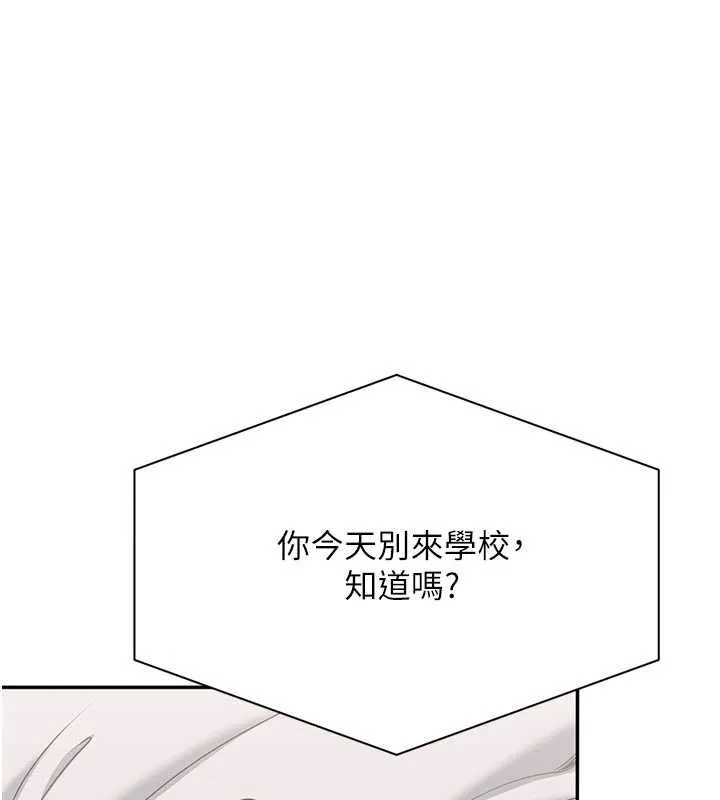第49话-和学生一起度过欢乐时光 1