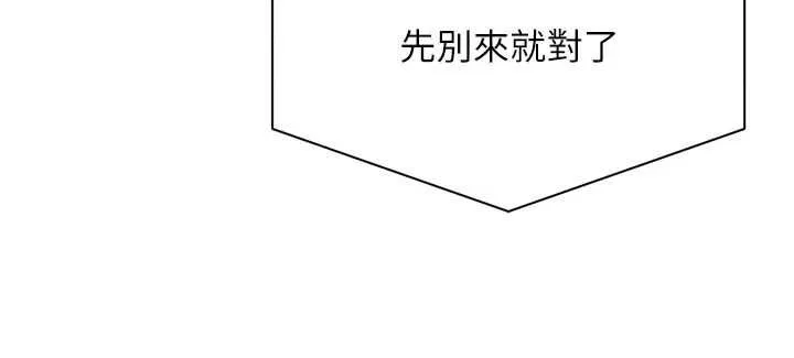 第49话-和学生一起度过欢乐时光 5