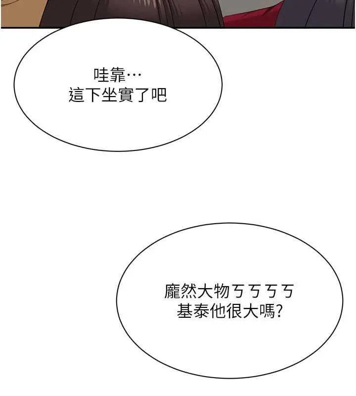第49话-和学生一起度过欢乐时光 8