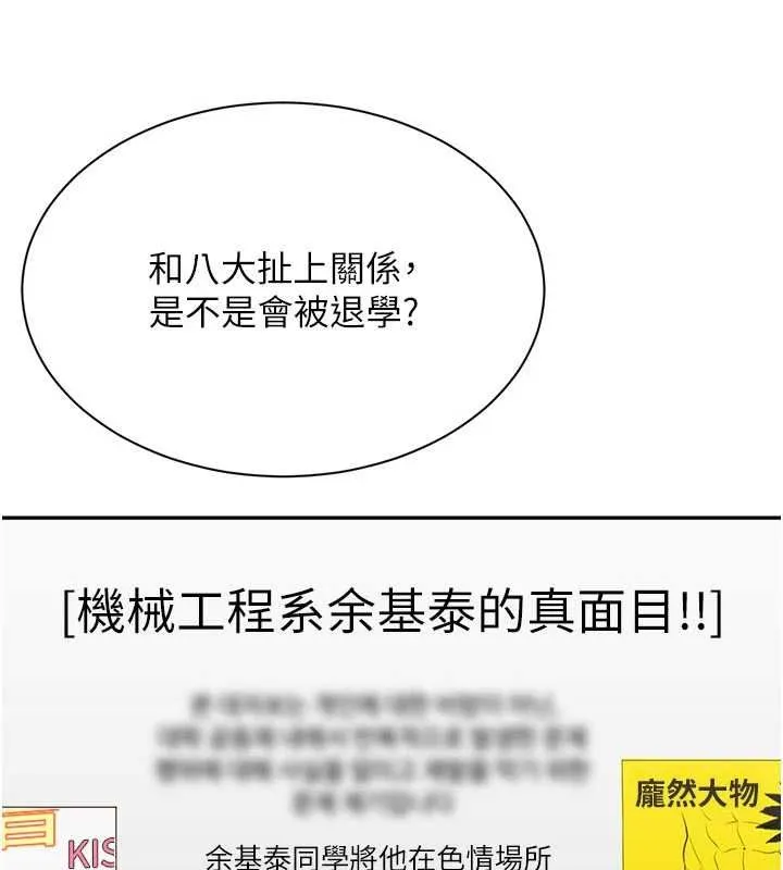 第49话-和学生一起度过欢乐时光 9
