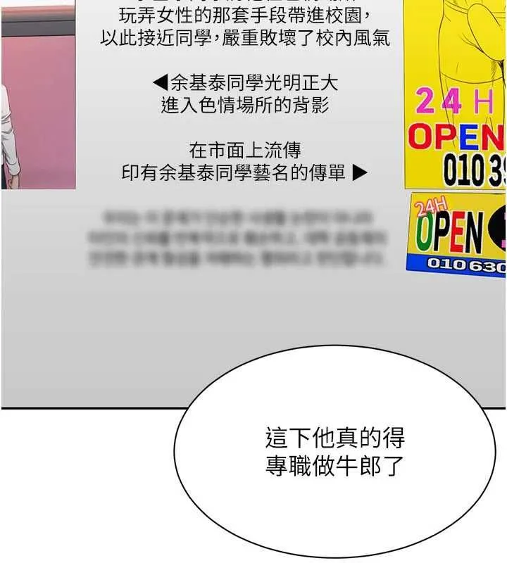 第49话-和学生一起度过欢乐时光 10
