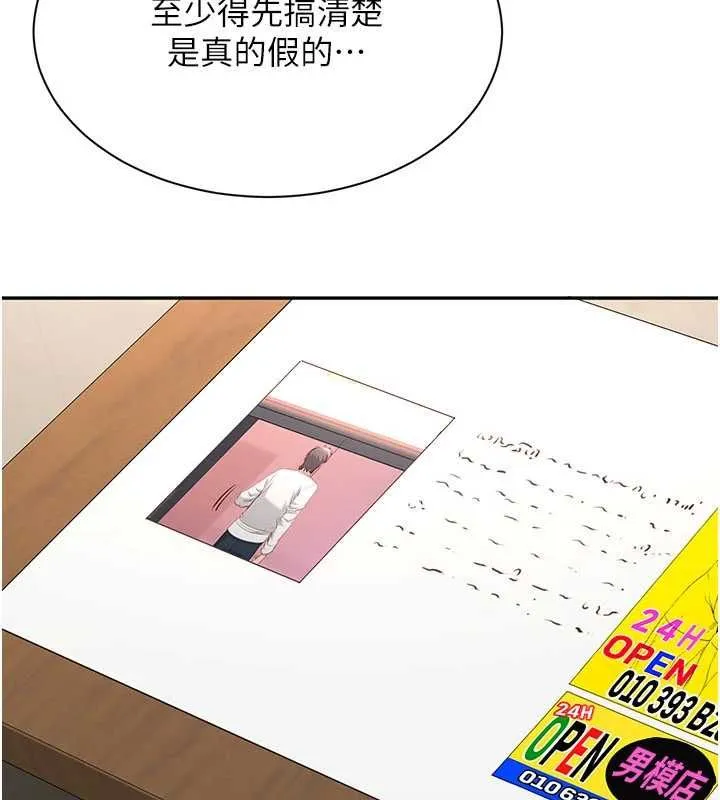 第49话-和学生一起度过欢乐时光 19