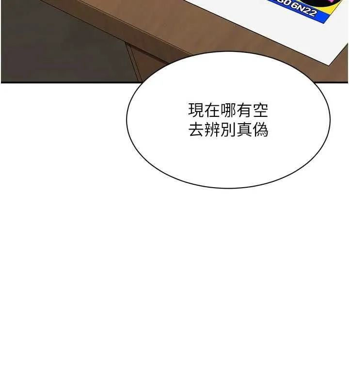 第49话-和学生一起度过欢乐时光 20
