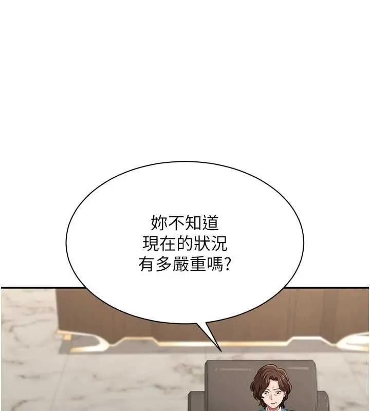 第49话-和学生一起度过欢乐时光 21