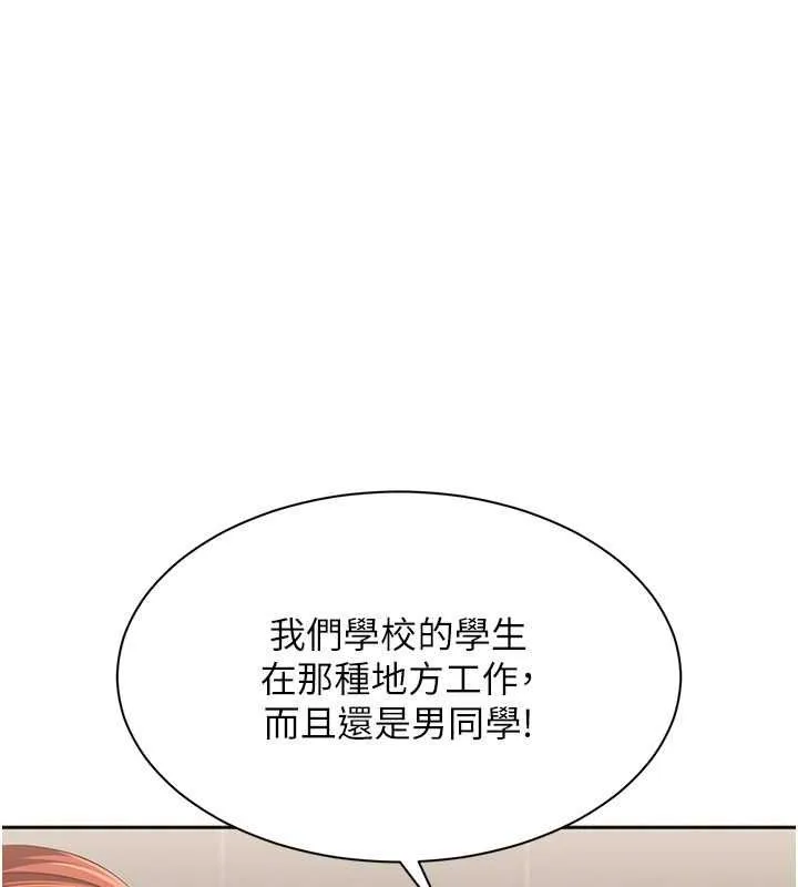 第49话-和学生一起度过欢乐时光 26