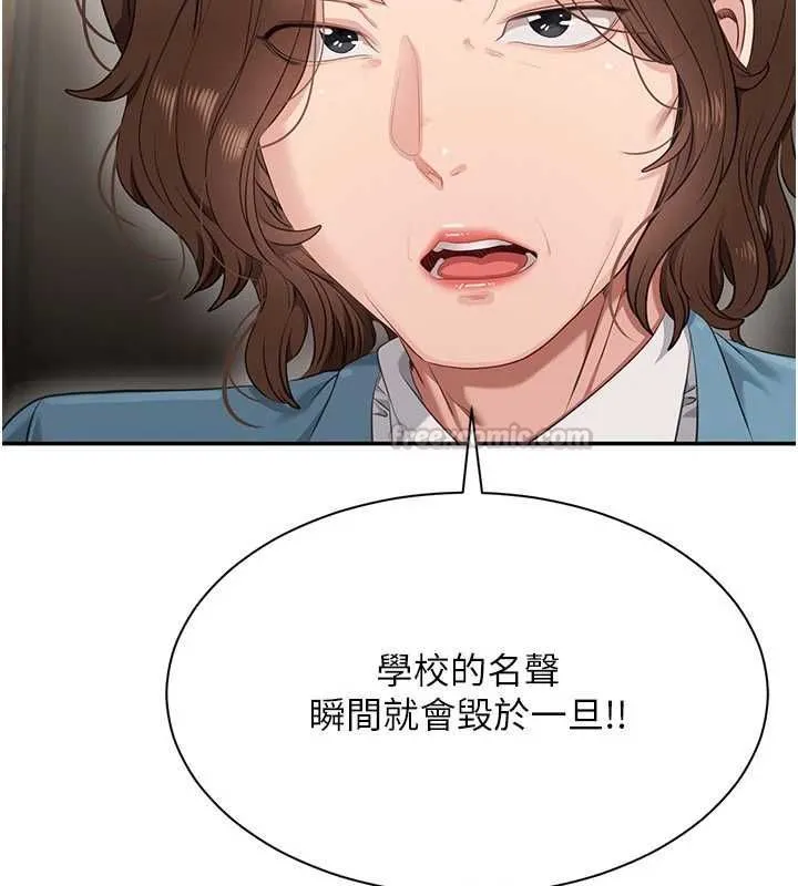 第49话-和学生一起度过欢乐时光 30