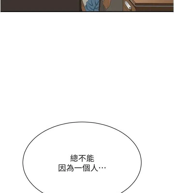 第49话-和学生一起度过欢乐时光 35
