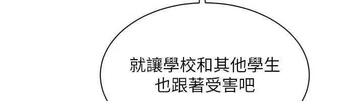 第49话-和学生一起度过欢乐时光 37