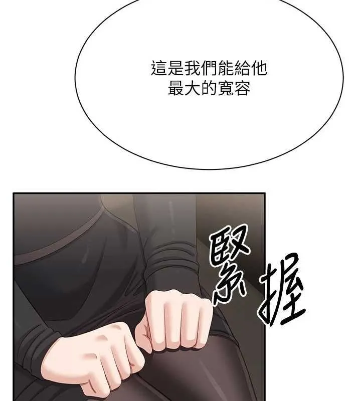 第49话-和学生一起度过欢乐时光 41