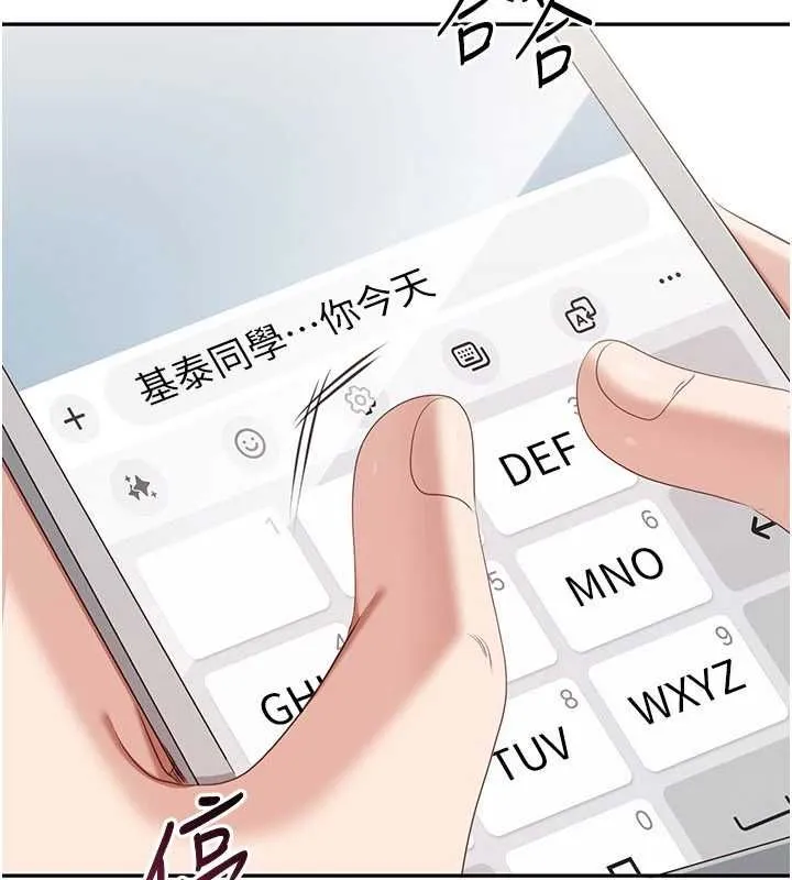 第49话-和学生一起度过欢乐时光 49
