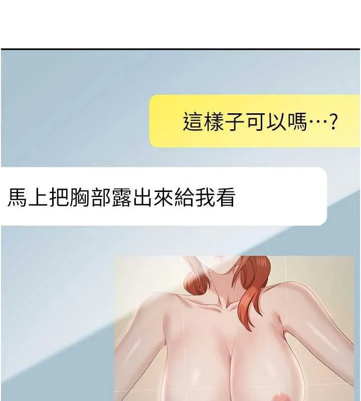 第49话-和学生一起度过欢乐时光 52