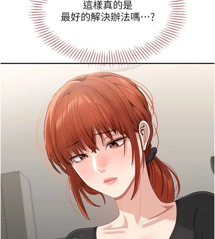 第49话-和学生一起度过欢乐时光 54
