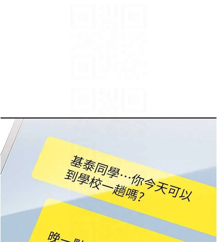 第49话-和学生一起度过欢乐时光 61