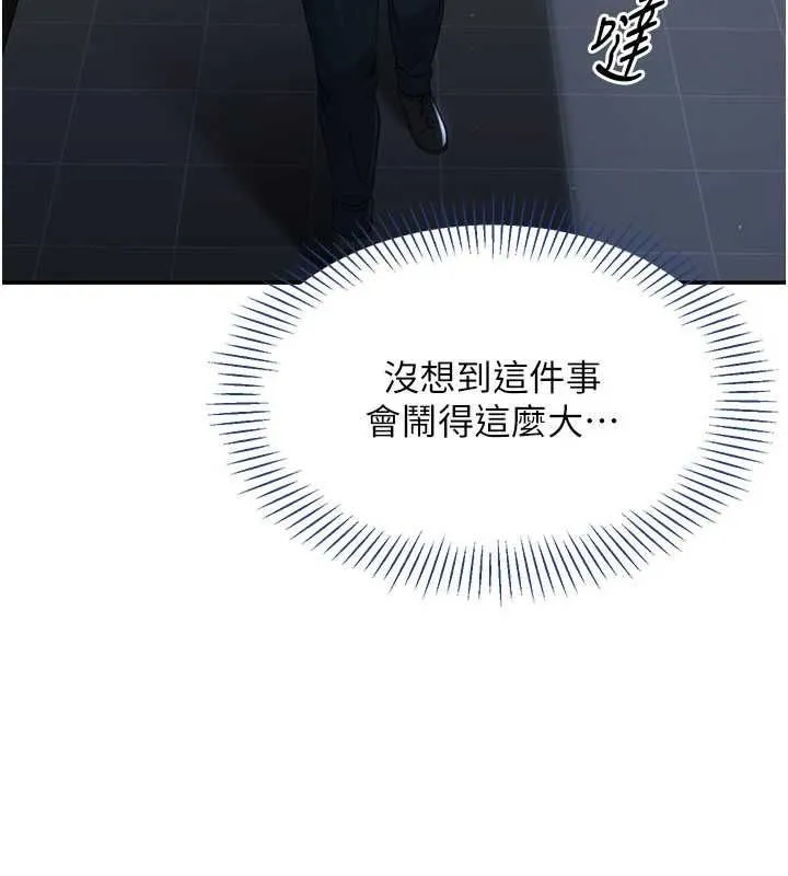 第49话-和学生一起度过欢乐时光 68