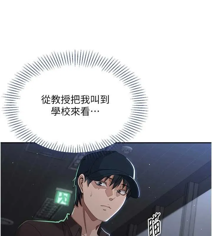 第49话-和学生一起度过欢乐时光 69