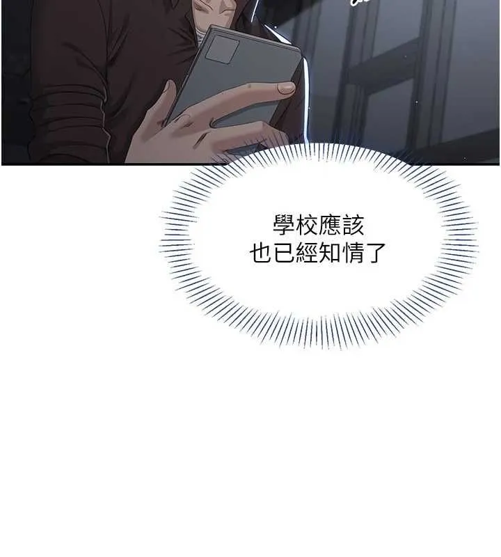 第49话-和学生一起度过欢乐时光 70