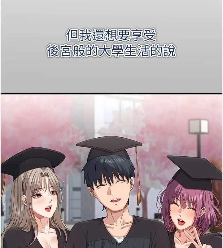 第49话-和学生一起度过欢乐时光 74